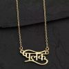 Designer Hindi Name Necklace, Hindi Name Style Pendant