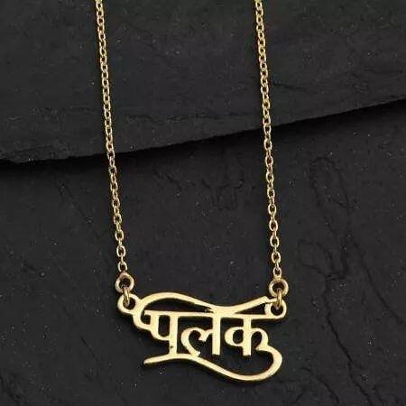 Designer Hindi Name Necklace - 99 Customized Jewellery