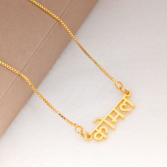 Hindi, Name Pendant, Simple, Classic