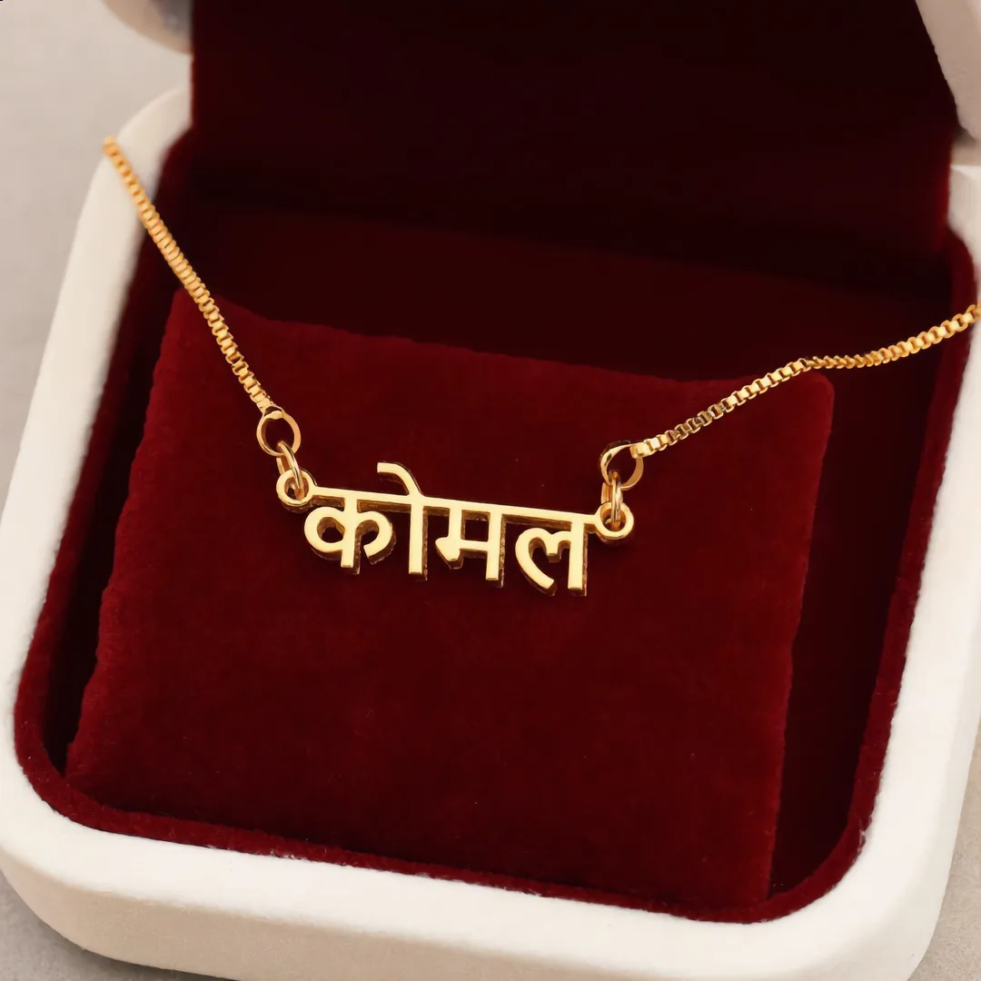 Hindi Name Pendant – कोमल gift product image