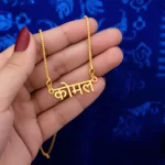 Hindi Name Pendant – कोमल hand product image