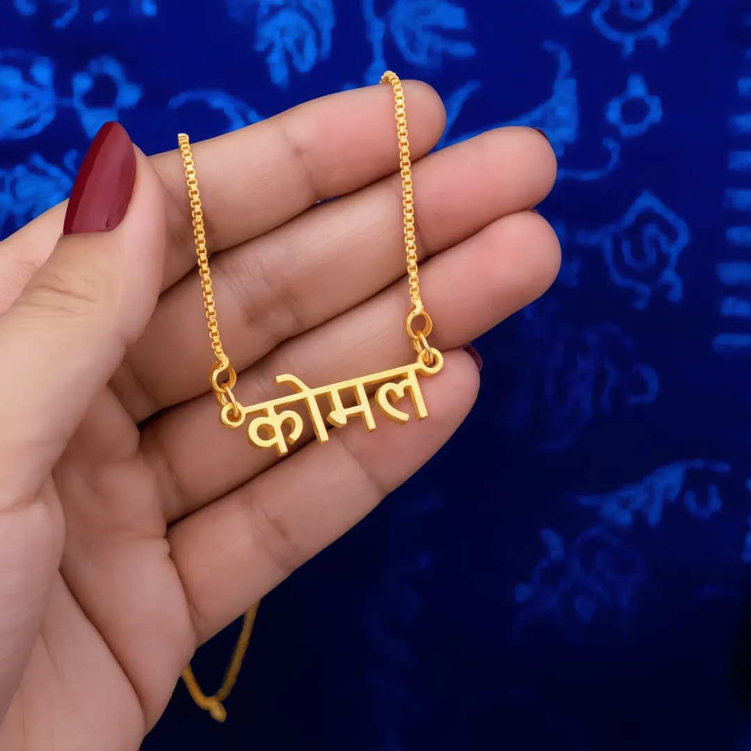 Hindi Name Pendant – कोमल hand product image