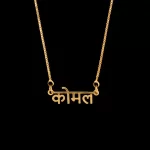 Hindi Name Pendant – कोमल hero product image