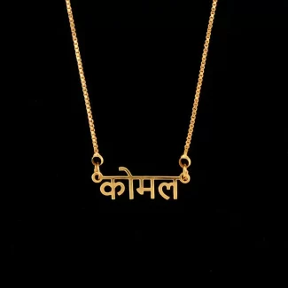 Hindi Name Pendant – कोमल hero product image