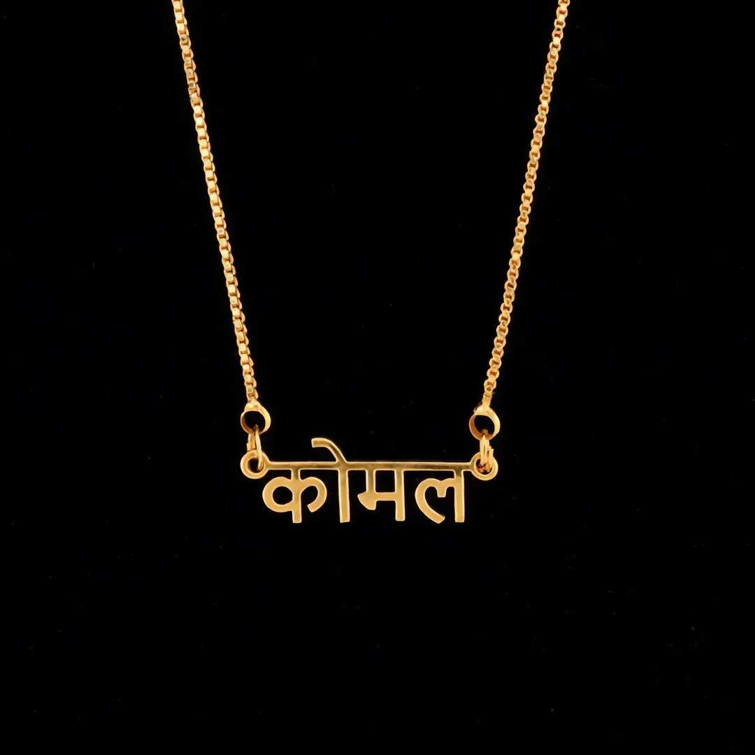 Hindi Name Pendant – कोमल hero product image