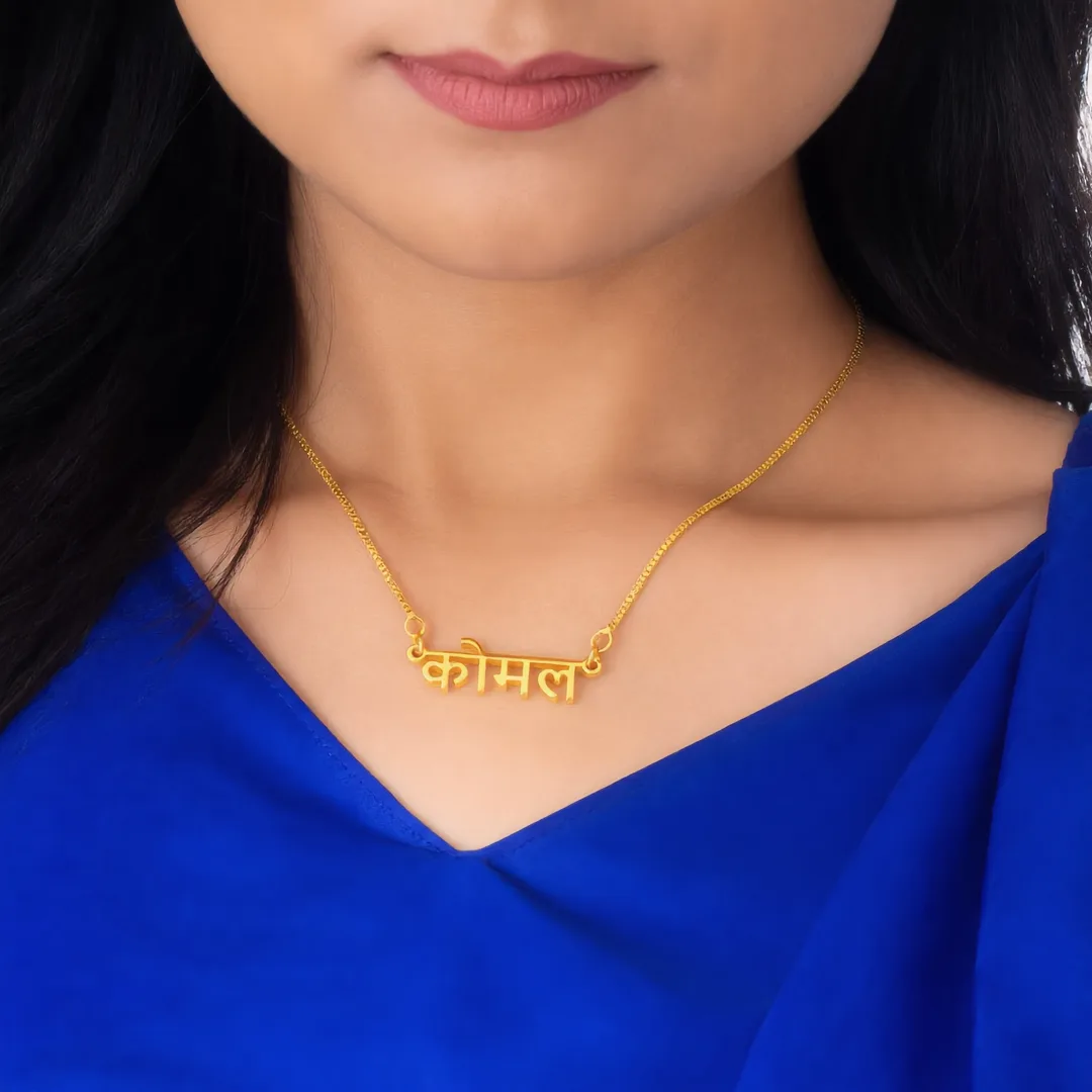 Hindi Name Pendant – कोमल neck product image