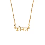 Hindi Name Pendant – कोमल white product image