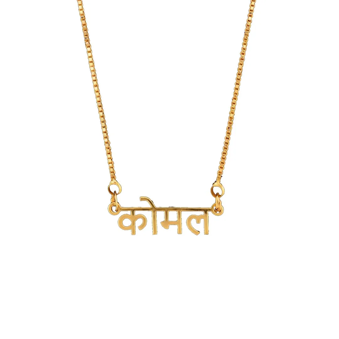 Hindi Name Pendant – कोमल white product image