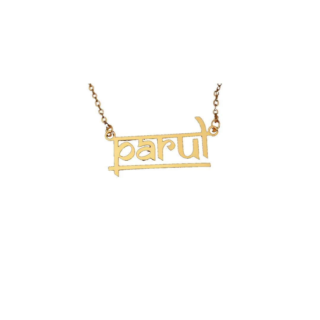 Indic Style Name Necklace – parvi white product image